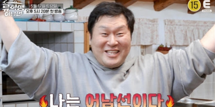 요리 유학 간 류수영, 윤경호X기현과 상상초월 케미 (류학생 어남선)