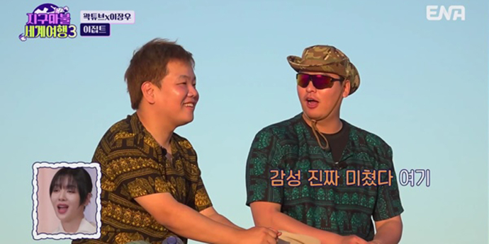 ‘지구마불3’ 곽튜브X이장우, 사하라 사막 투어로 여정 마무리