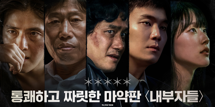 ‘야당’ 황금연휴 4일 연속 전체 박스오피스 1위