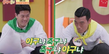 ‘공부와 놀부’ 김병현 vs 조원희, 아빠 체면 위해 스포츠맨십 파괴