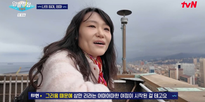 ‘알쓸별잡: 지중해’ 안희연 “제노바는 가슴 아픈 이야기의 도시”