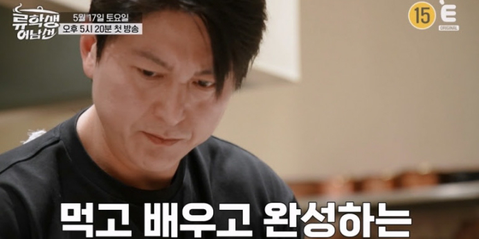 ‘류학생 어남선’ 류학 킥 레시피 공개