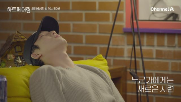 ‘하트페어링’ 메기남 등장에 대혼돈