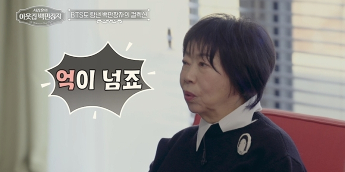 1400평 구정순 하우스 대공개 (이웃집 백만장자)