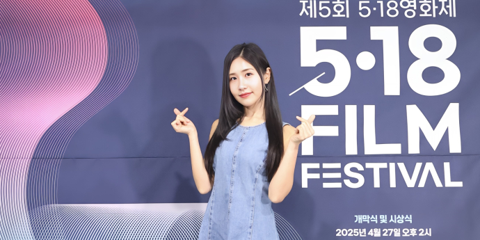 배우 오혜연, 서울시청서 개최된 5.18 영화제 참석
