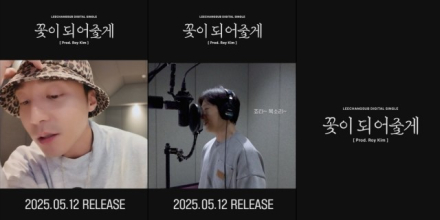 이창섭X로이킴 ‘꽃이 되어줄게’, 오는 12일 발매
