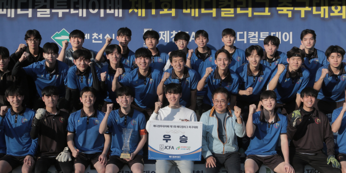 예비 의료인 축구대회 ‘메디컬리그’, 성황리 종료... 우승은 서울대 의대