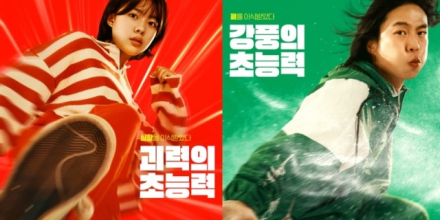 안재홍→오정세... ‘하이파이브’, 유아인 제외한 포스터 공개
