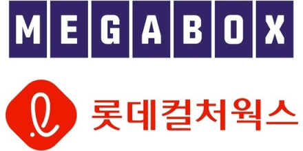 메가박스·롯데시네마 합병... 시너지 극대화 목표
