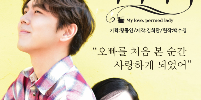 송유림, 단편영화 ‘파마머리’ 다방 아가씨로 열연