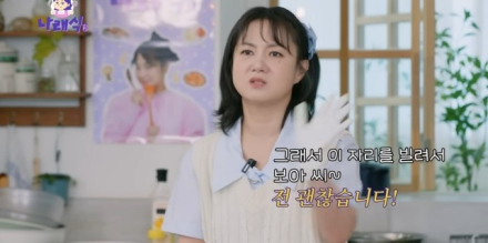 박나래, 보아 취중 라이브 논란에 “괜찮아... 유쾌했다”