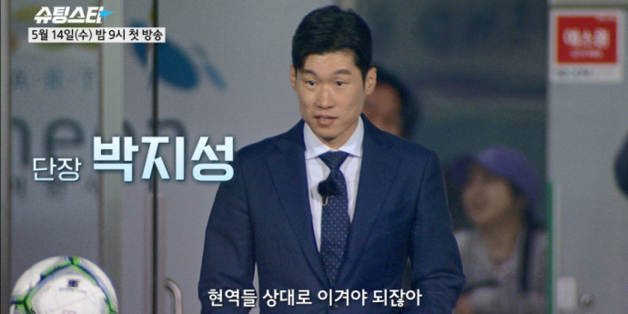 쿠팡플레이 인기 예능 ‘슈팅스타’, 이제 MBC서 본다