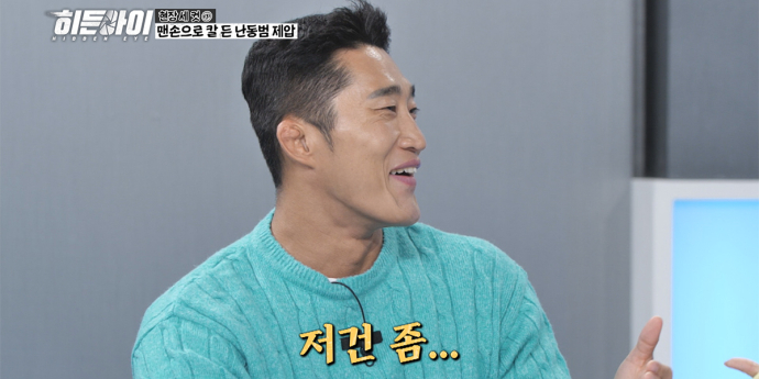 ‘히든아이’ UFC 김동현, 쫄보(?)가 된 사연