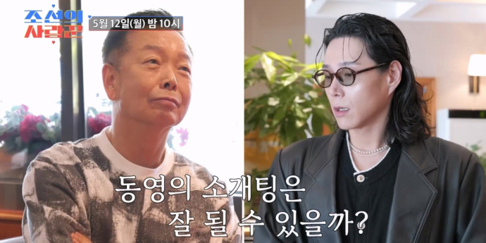 ‘조선의 사랑꾼’ 김학래♥임미숙, ‘34살 子’ 소개팅룩에 “네가 GD야?”