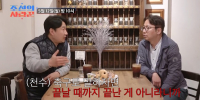 ‘정영림♥’심현섭, 이병헌 결혼식 사회 섭외 비하인드 (조선의 사랑꾼)