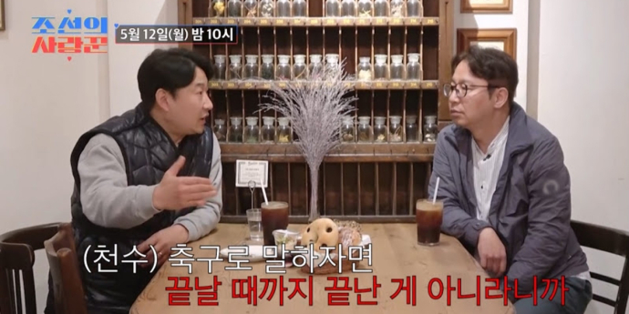 ‘정영림♥’심현섭, 이병헌 결혼식 사회 섭외 비하인드 (조선의 사랑꾼)