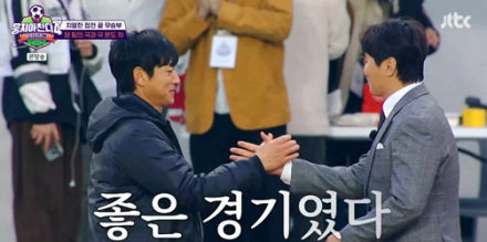 ‘뭉쳐야찬다4’ 김남일·이동국 무승부