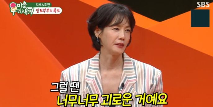 ‘미우새’ 김지호 깜짝 근황