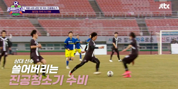 '축구장학생' 이지훈, 거침없는 진공 청소기 수비... 아쉬운 무승부 (뭉찬4)
