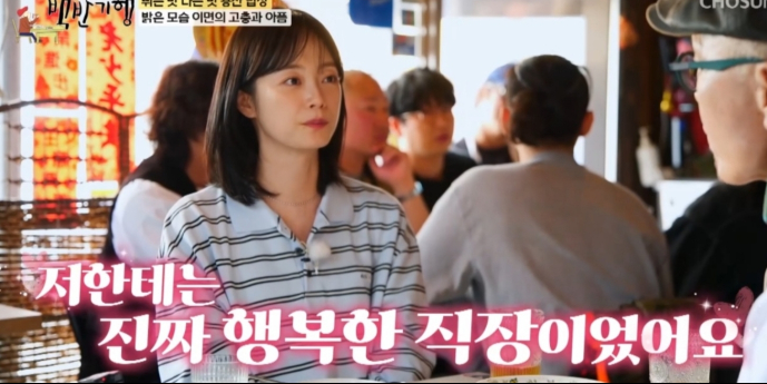 “악플 상처”… 전소민, ‘런닝맨’ 하차 솔직 심경
