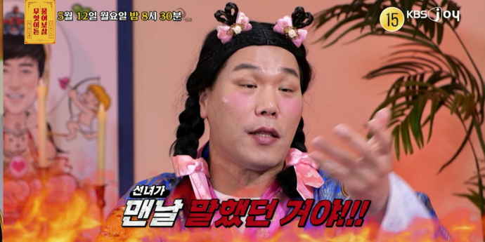 서장훈, 전남친 모르게 출산한 사연자에 극대노 (물어보살)