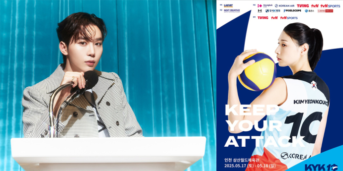 ‘배구 성덕’ 세븐틴 승관, 월드클래스 김연경 만난다!