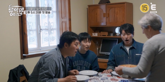 류수영X윤경호X기현, 포르투 백반 맛에 찐 감탄 (류학생 어남선)