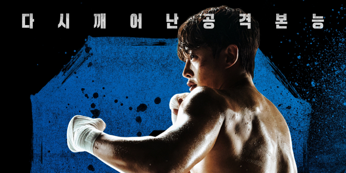 ‘샤크 : 더 스톰’ 독기 김민석 vs 광기 이현욱