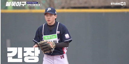 ‘불꽃야구’ 동시 시청자 23만 4천 돌파