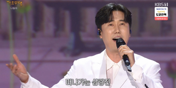 ‘가요무대’ 신성, ‘정통 트로트’ 황태자의 화려한 귀환