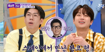 ‘톡파원25시’ 이찬원, SF영화 굿즈 획득