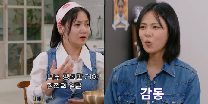 비비, ‘밥미팅’ 첫 게스트 출격...박나래, 눈 밑 점까지 찍었다