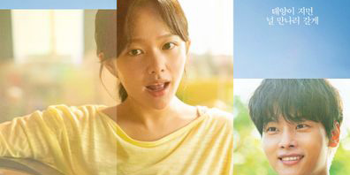 정지소X차학연 ‘태양의 노래’, 6월 11일로 개봉일 변경