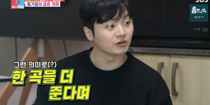 황가람, ‘나는 반딧불’ 성공 비화→결혼관 공개 (동상이몽2)
