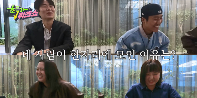 찰스엔터·준빵조교·킹키·권또또 ‘초특가퀴즈쇼’ 16일 첫 공개