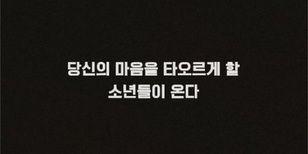 제2의 제로베이스원?... ‘보이즈 2 플래닛’ 7월 18일 첫 방송
