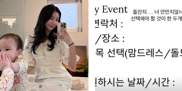 '이지훈♥’ 아야네, ‘5성급 호텔’ 딸 돌잔치 준비…“만만치 않네”