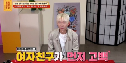 서장훈, 40살♥21살 더치페이 커플에 “그거 선 긋는 거야” (물어보살)