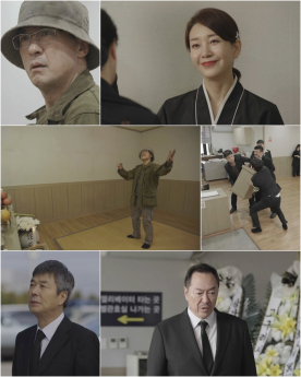 ‘대운을 잡아라’ 손창민, 장례식장 환호성
