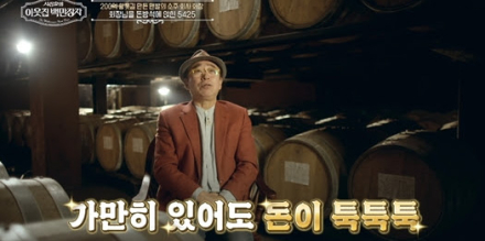 ‘이웃집 백만장자’ 차은우·미연 이긴 회장