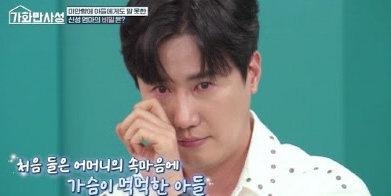 ‘가화만사성’ 신성, 어머니 무릎 고생에 오열