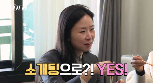 나는솔로 26기 영숙 소개팅남