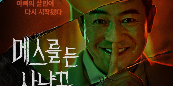 ‘메스를 든 사냥꾼’ 박주현X박용우X강훈 3인 포스터 공개