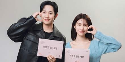 정해인♥하영, 동거한다... ‘이런 엿 같은 사랑’ 제작 돌입