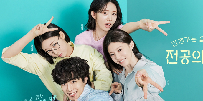 고윤정·신시아·한예지·강유석, ‘언슬전’ OST 직접 부른다