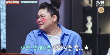 이영자, 자나 깨나 ♥황동주 생각?! (남겨서 뭐하게)