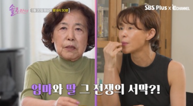 '솔로라서' 예지원 출연 예고, 90세 동안 어머니 최초 공개