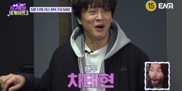 ‘지구마불3’ 차태현·김종민·이준, 레전드 3인방 합류