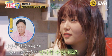 ‘내 아이의 사생활’ 소윤, 日 여행 중 남학생과 다정한 공예 타임?