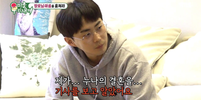 김준호 처남 “준호 형 불쌍해서 프러포즈 보고 펑펑 울어” (미우새)
